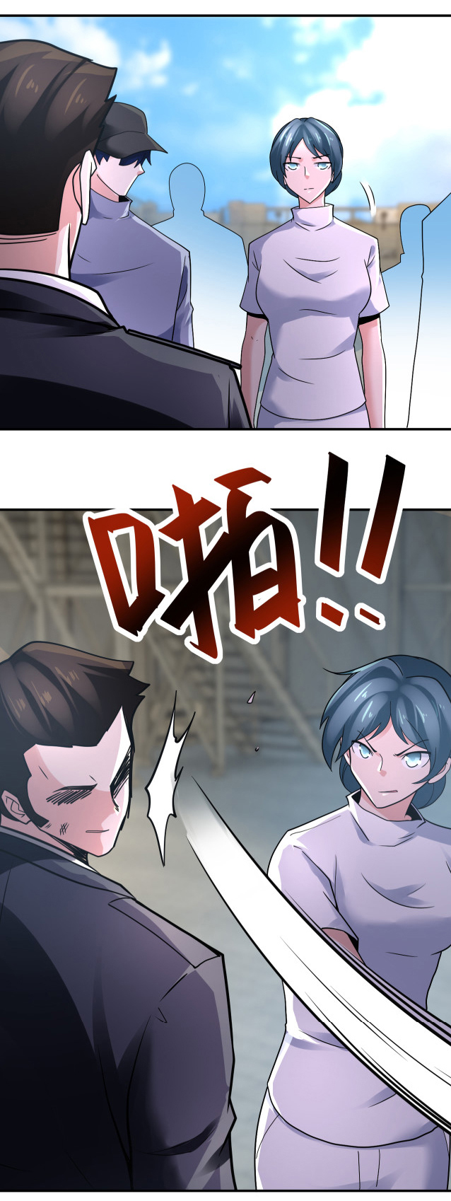 Apocalyptic Super System ตอนที่ 356 หน้า 5