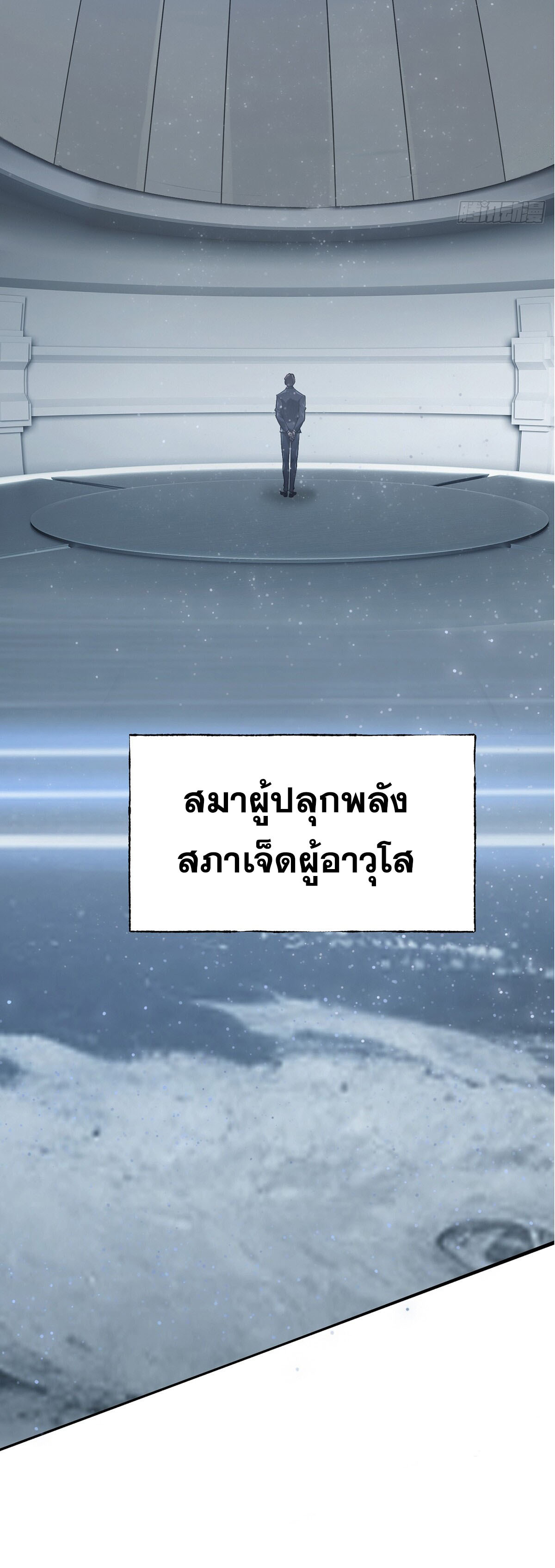 ข้าคือบอสที่แข็งแกร่งที่สุด ตอนที่ 4 หน้า 3