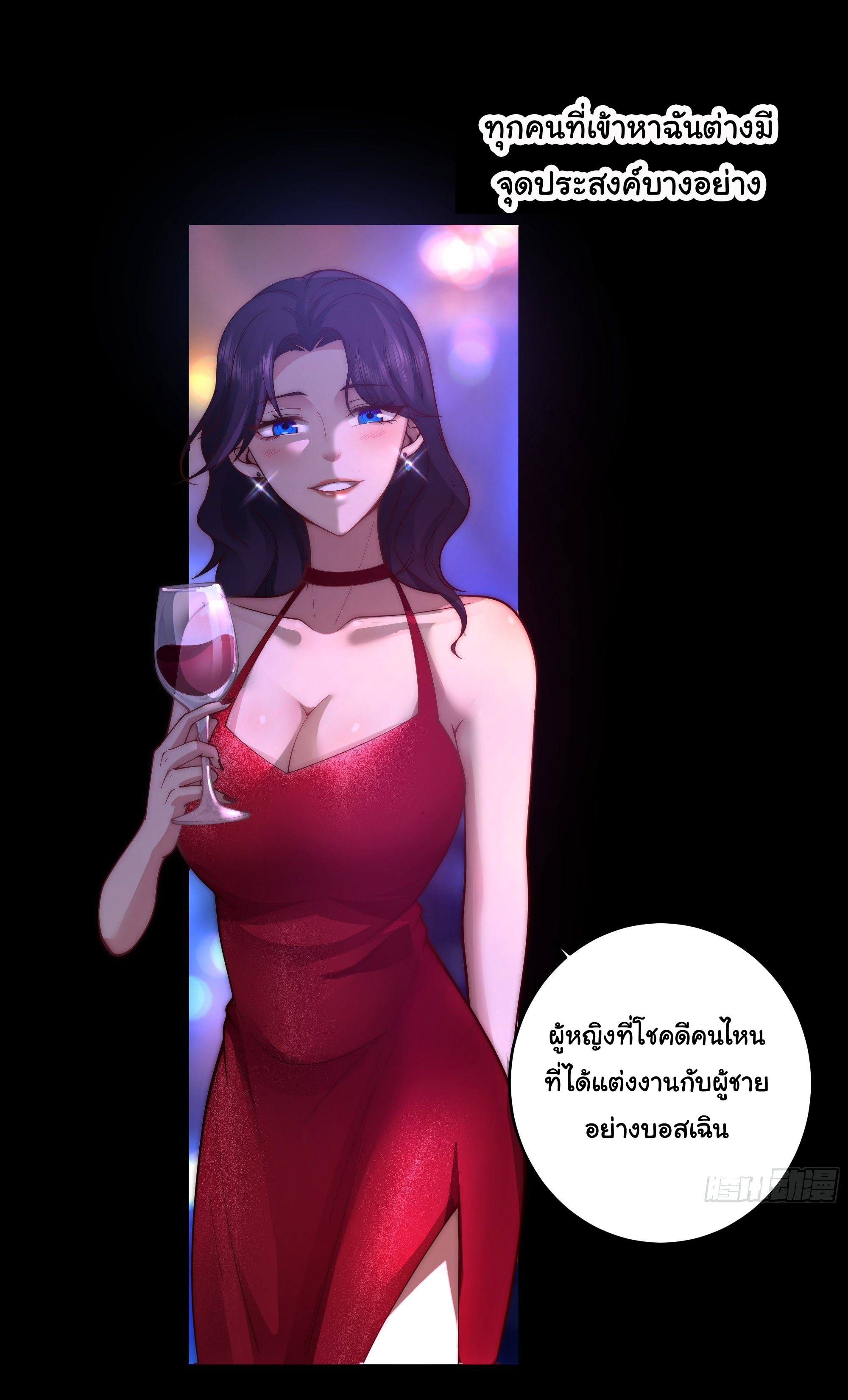 ผมไม่ได้อยากกลับมาเกิดใหม่เลยจริงๆ ตอนที่ 1 หน้า 12