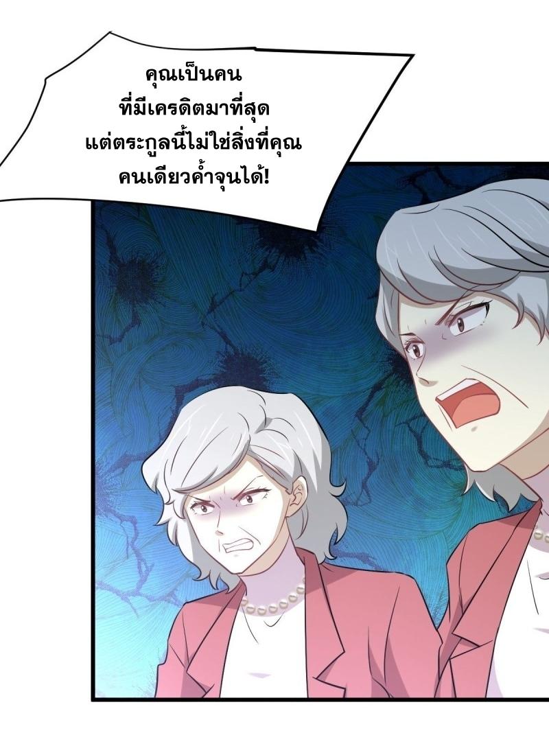 Immortal Swordsman in The Reverse World ข้าเซียนกระบี่ไม่เกาะสตรี ตอนที่ 250 หน้า 29