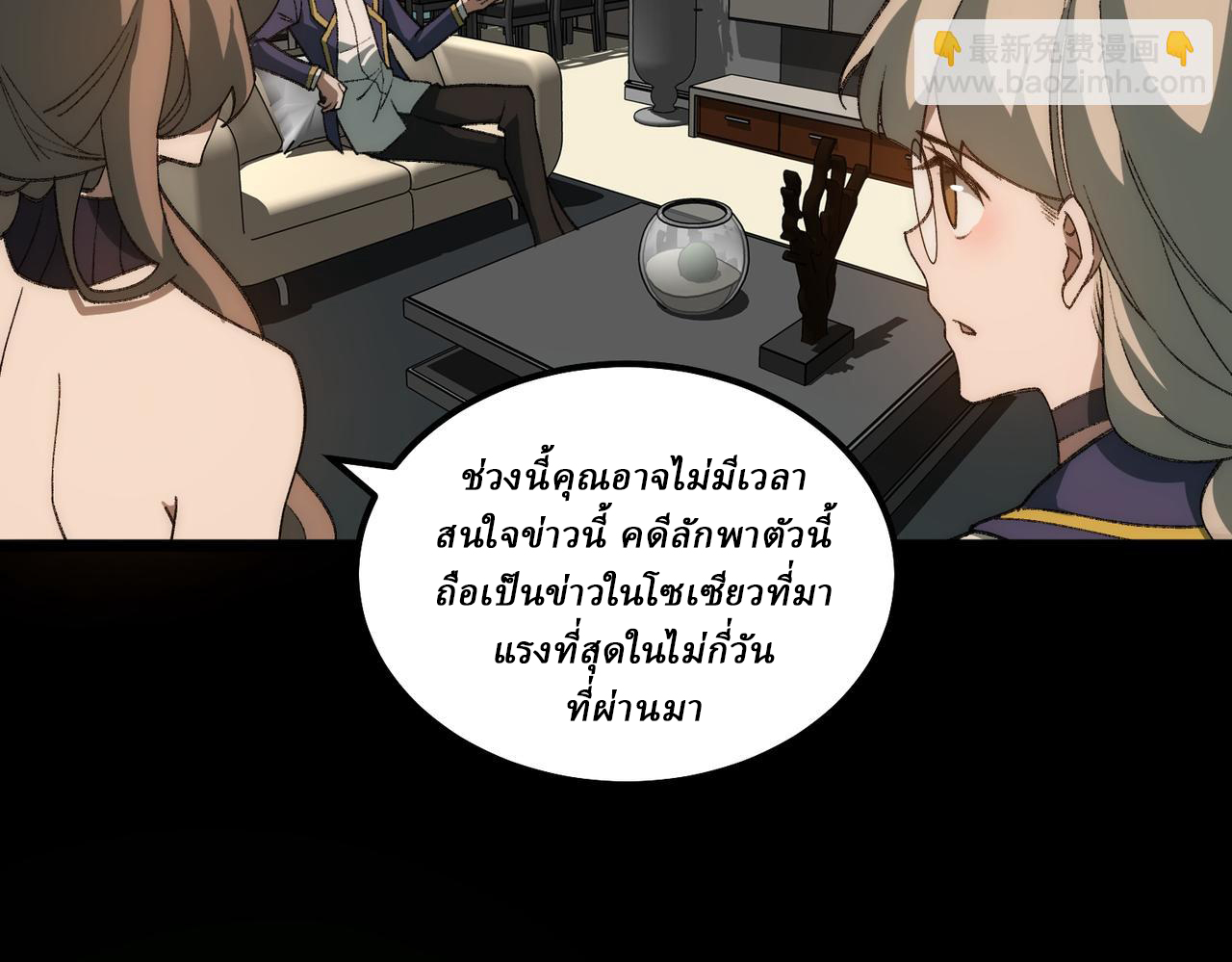 I created an Urban Legend ตอนที่ 31 หน้า 103