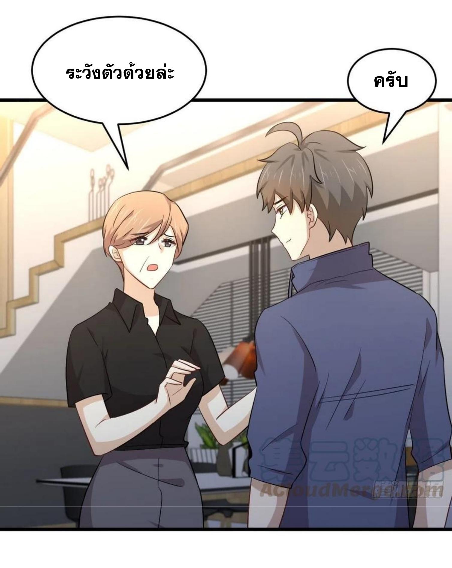 Immortal Swordsman in The Reverse World ข้าเซียนกระบี่ไม่เกาะสตรี ตอนที่ 187 หน้า 27