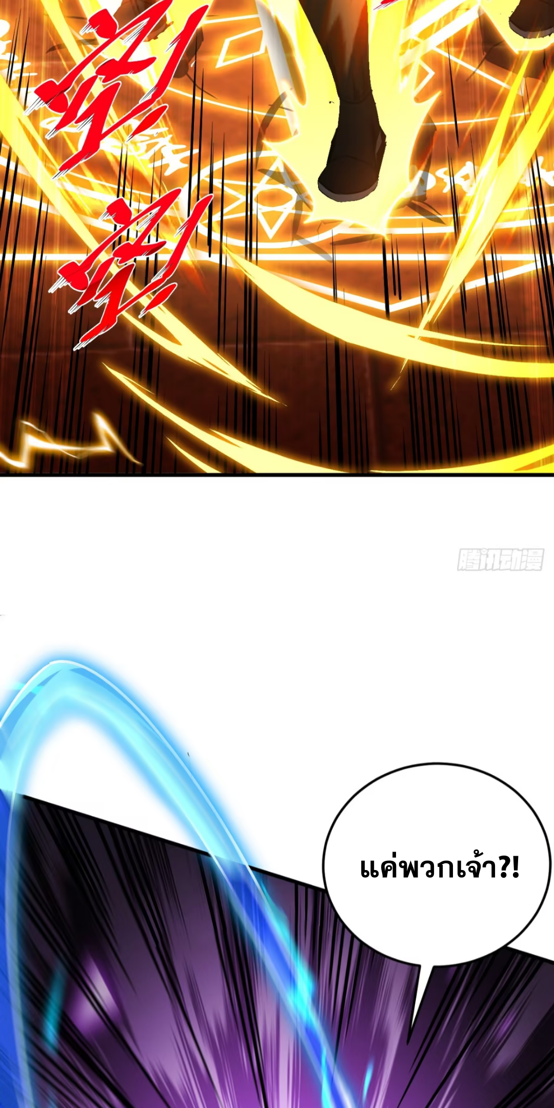 My Disciples Cultivate, While I Slack Off!  ศิษย์ของข้าฝกฝน ส่วนข้าขี้เกียจ ตอนที่ 97 หน้า 31