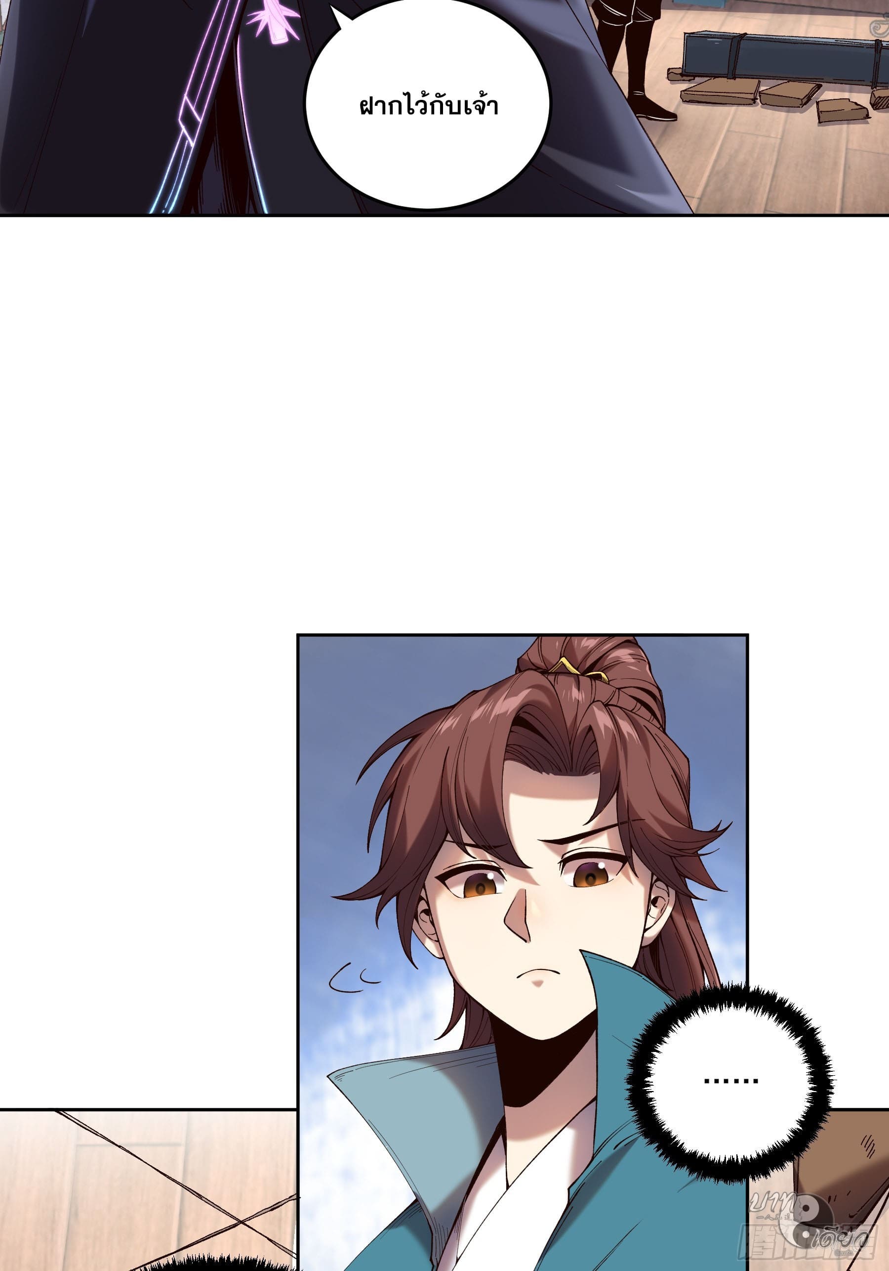 หาญท้าชะตาฟ้า ปริศนายุทธจักร ตอนที่ 14 หน้า 32