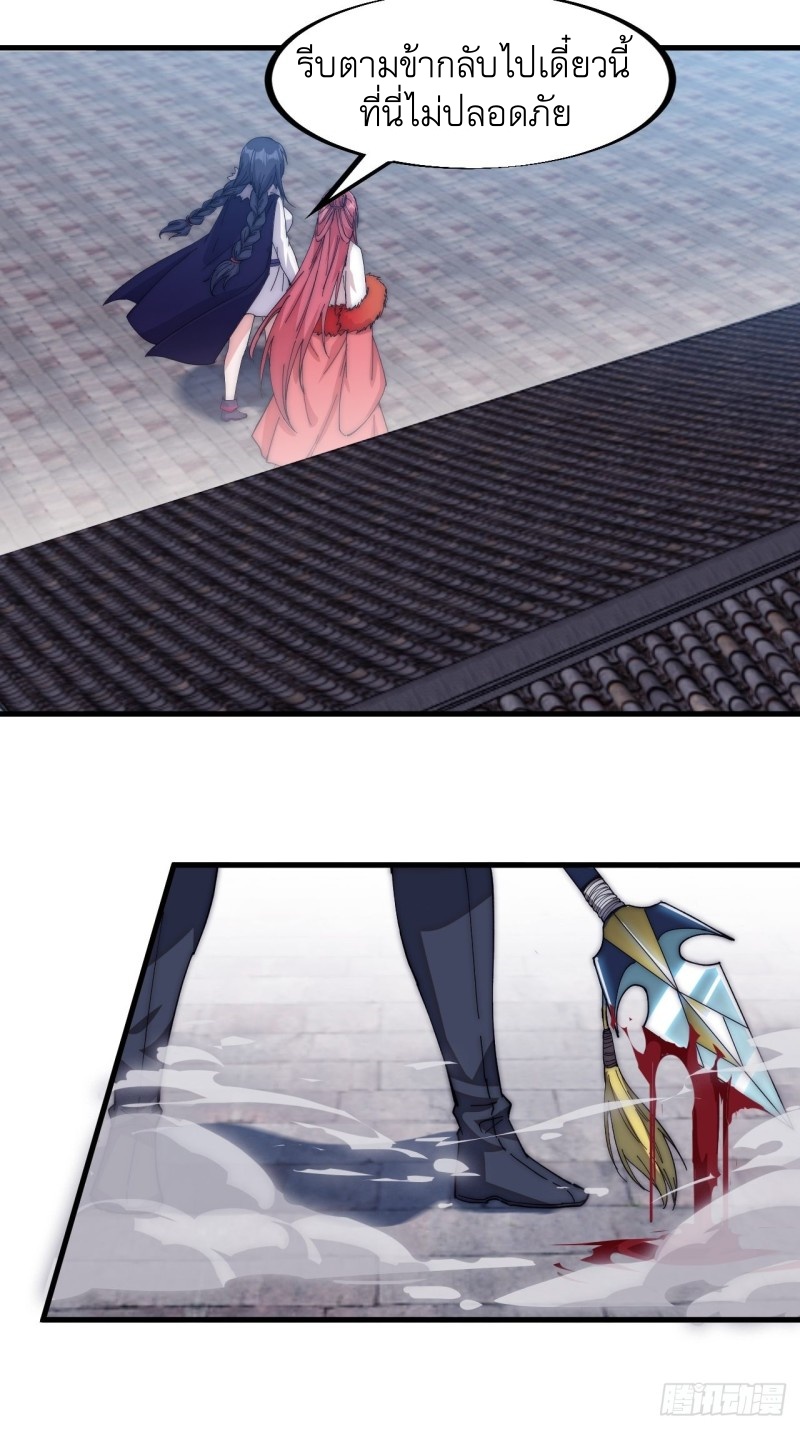 Starting a Mountain ตอนที่ 109 หน้า 37