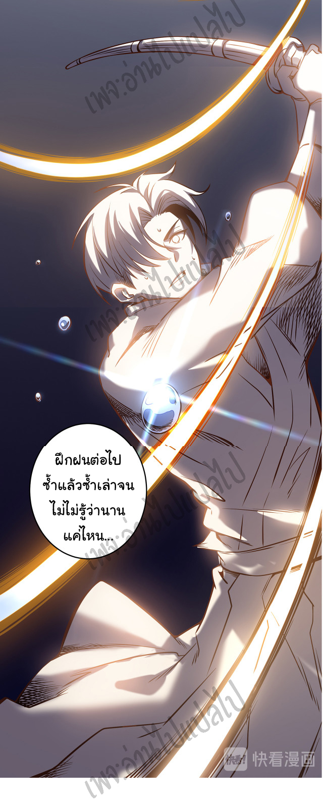 I killed the gods in another world ตอนที่ 4 หน้า 16