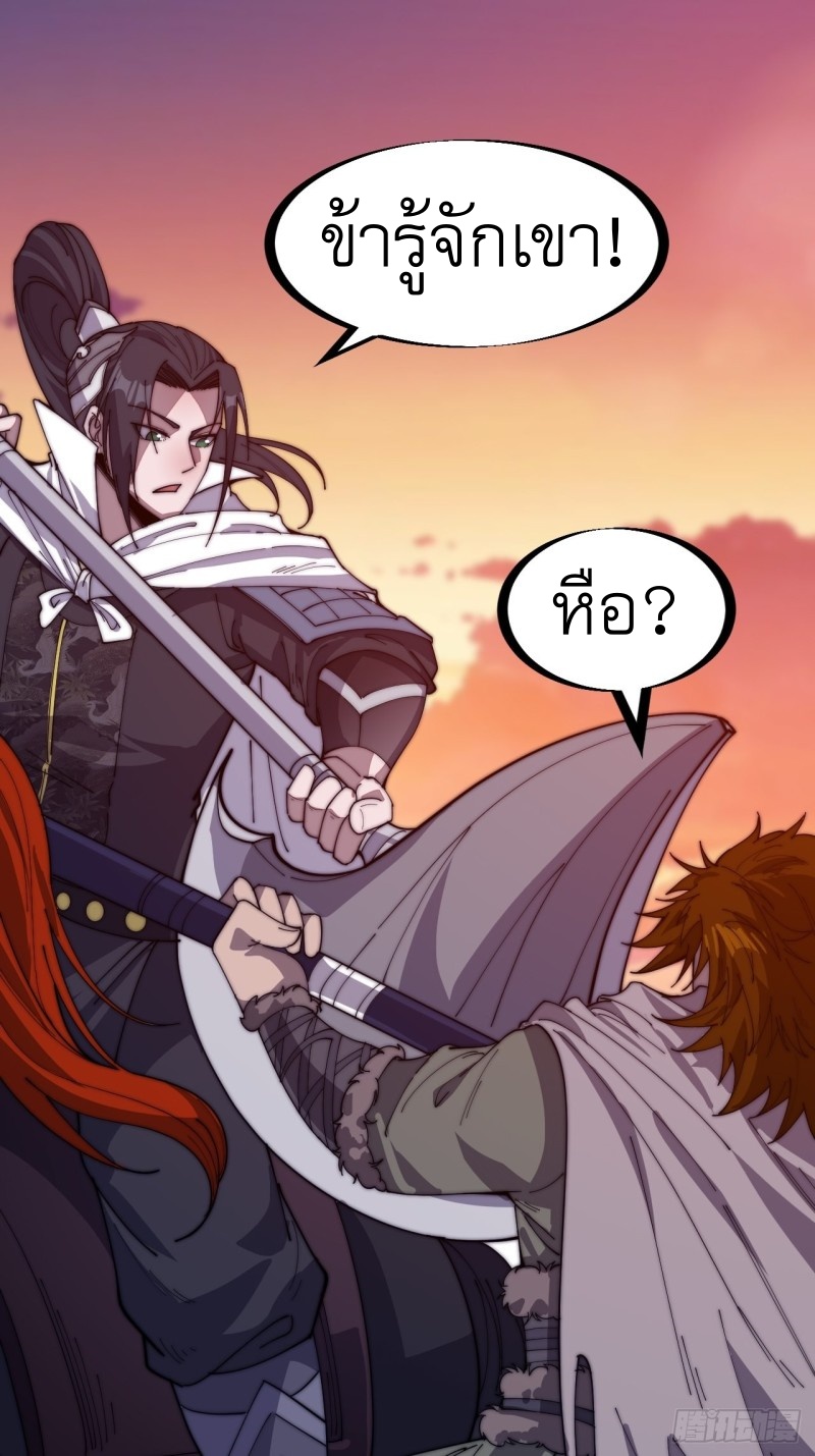 Starting a Mountain ตอนที่ 144 หน้า 2