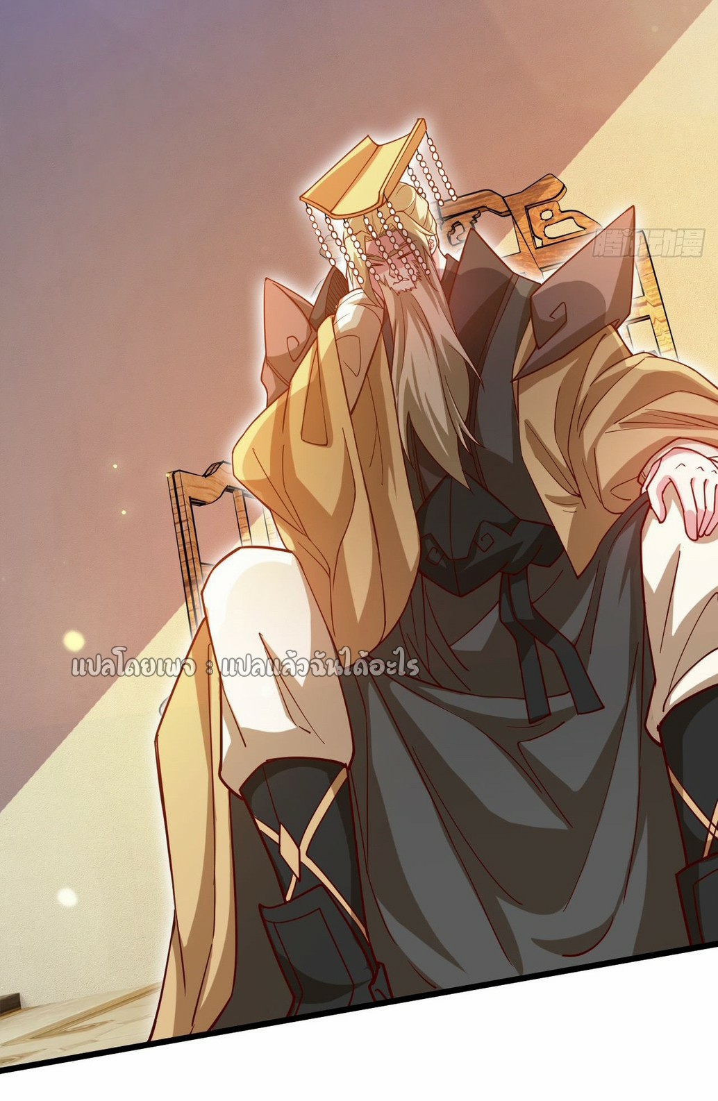 (ชนจีน)จุติเทพจักรพรรดิเกิดมาทั้งทีมีคะแนนเป็นล้าน ตอนที่ 23 หน้า 46