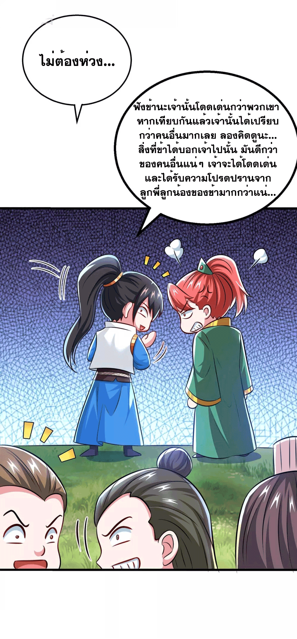 One Step Toward Freedom ตอนที่ 329 หน้า 25