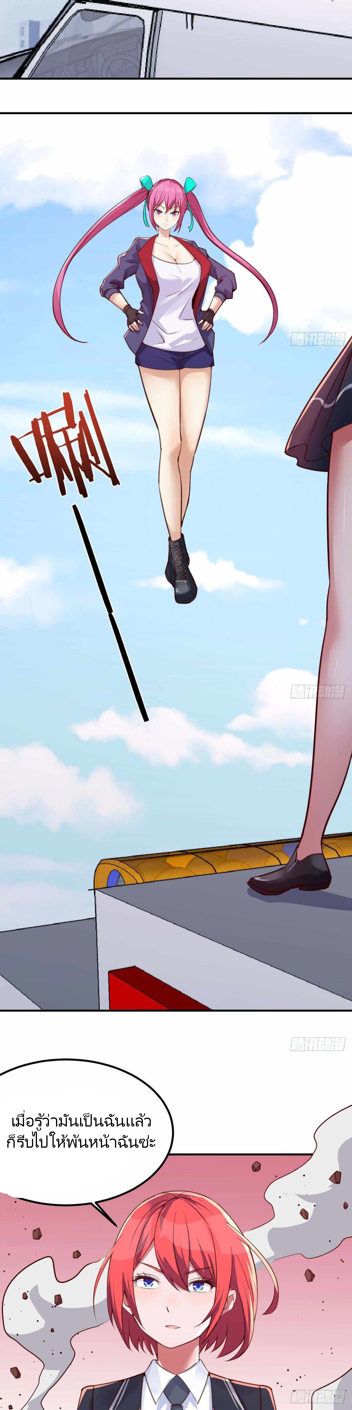 ฉันจะไม่พลาดโอกาสจากสิ่งใดไป หากความเร็วของฉันมันมีมากพอ ตอนที่ 19 หน้า 10