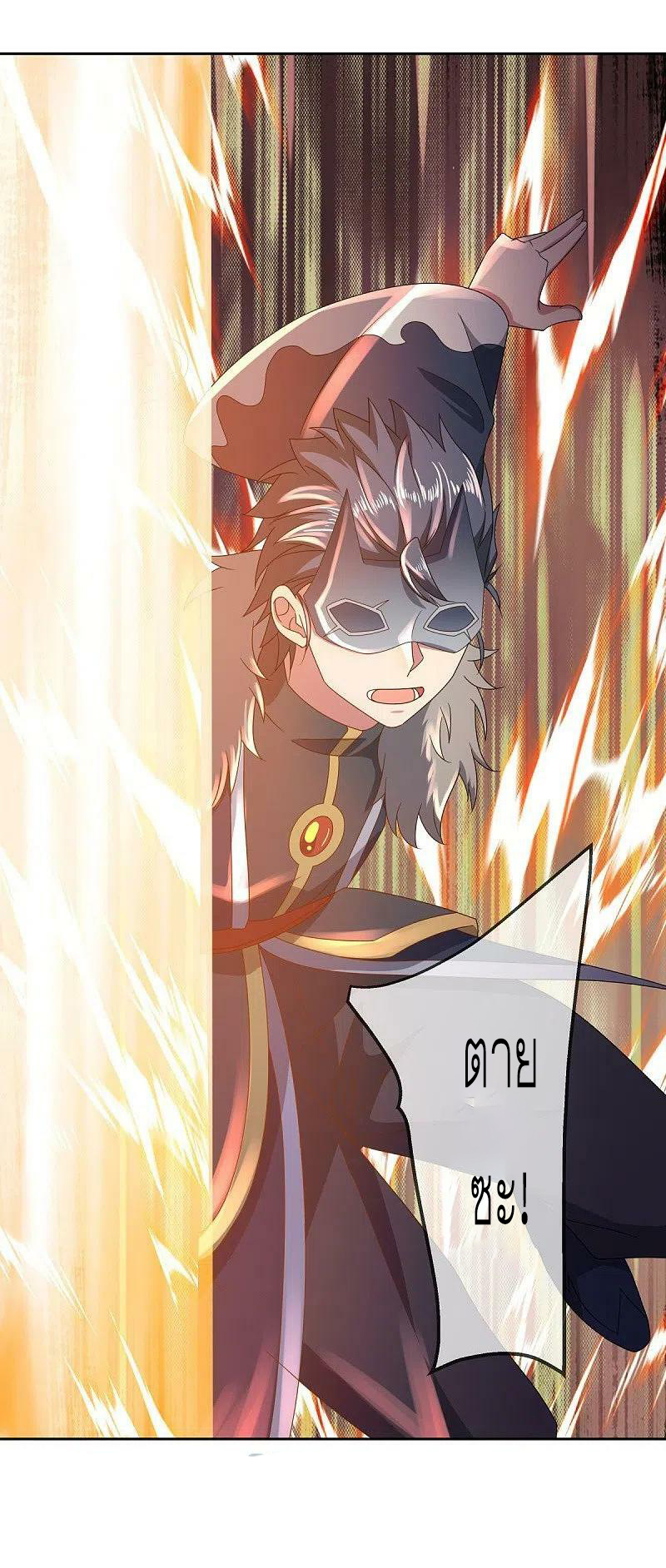 peerless battle spirit ตอนที่ 505 หน้า 46