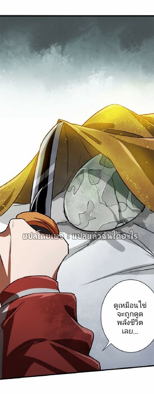 รูเล็ตเวิลด์ สุ่มไอเทมเอาชีวิตรอด ตอนที่ 67 หน้า 23