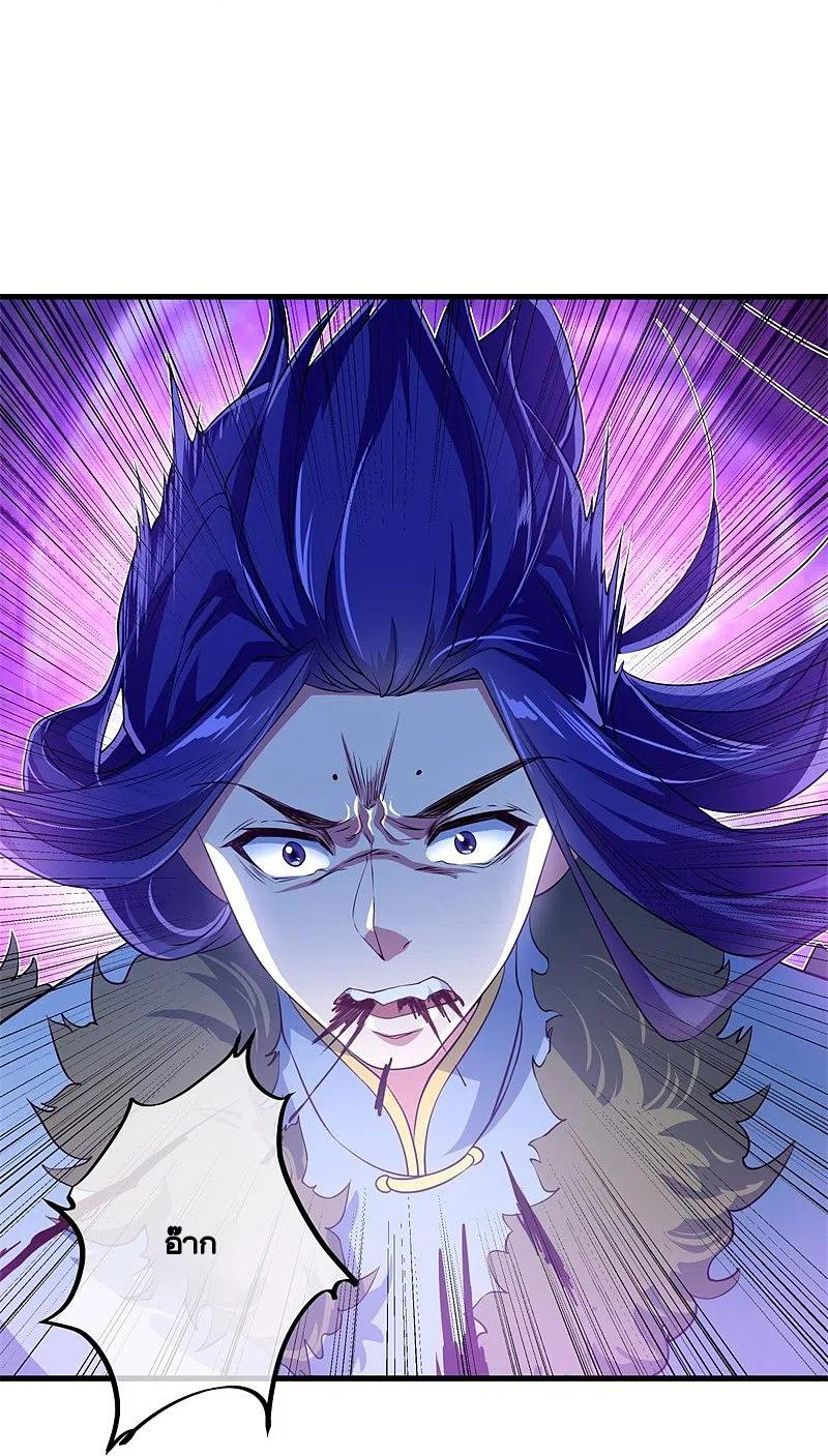 peerless battle spirit ตอนที่ 389 หน้า 54