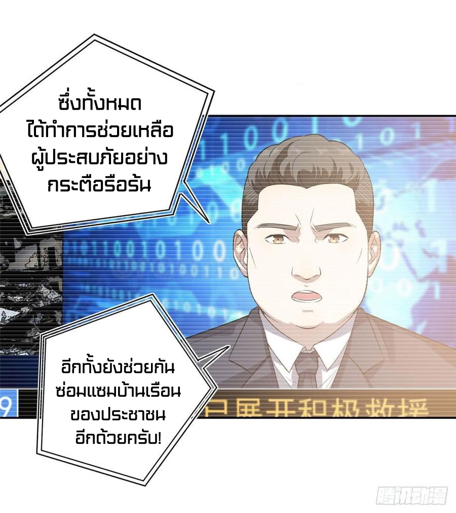 Global Martial ART ตอนที่ 21 หน้า 16