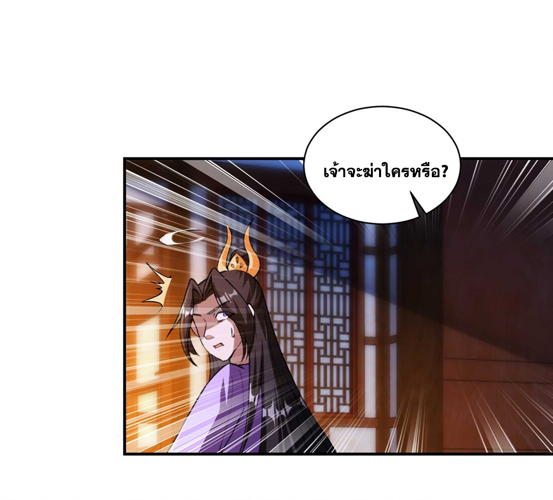 สัญญาระดับเทพ : เริ่มต้นที่แมวเหมียว ตอนที่ 6 หน้า 22