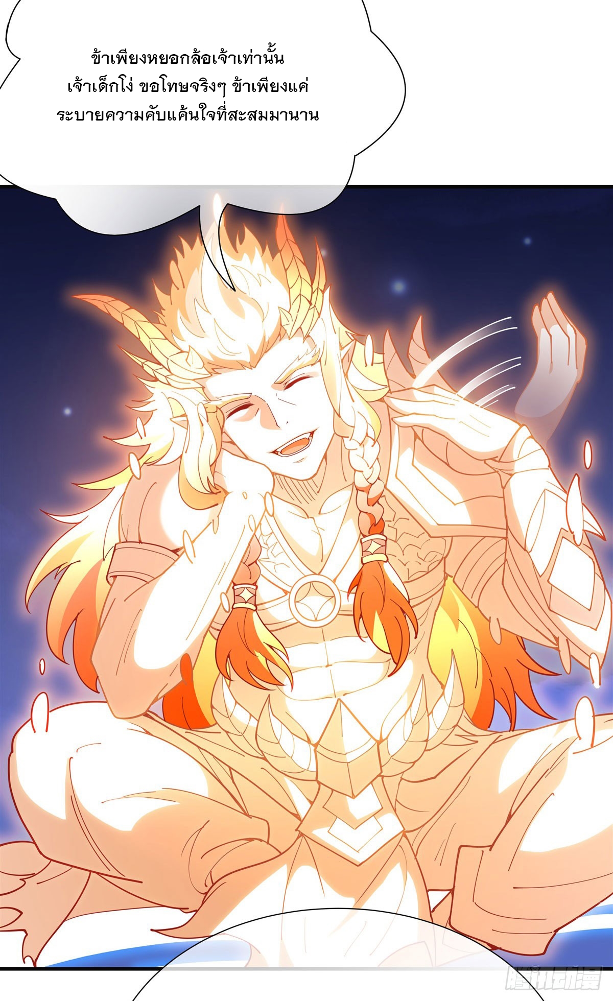 ศิษย์ของข้าล้วนมีอนาคตที่ยิ่งใหญ่ (ชนจีน) ตอนที่ 143 หน้า 40