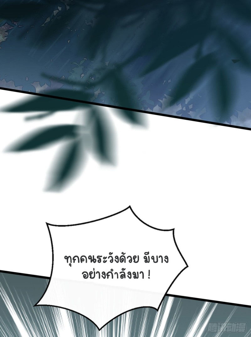 ระบบเปลี่ยนชะตายัยตัวร้าย ตอนที่ 21 หน้า 35