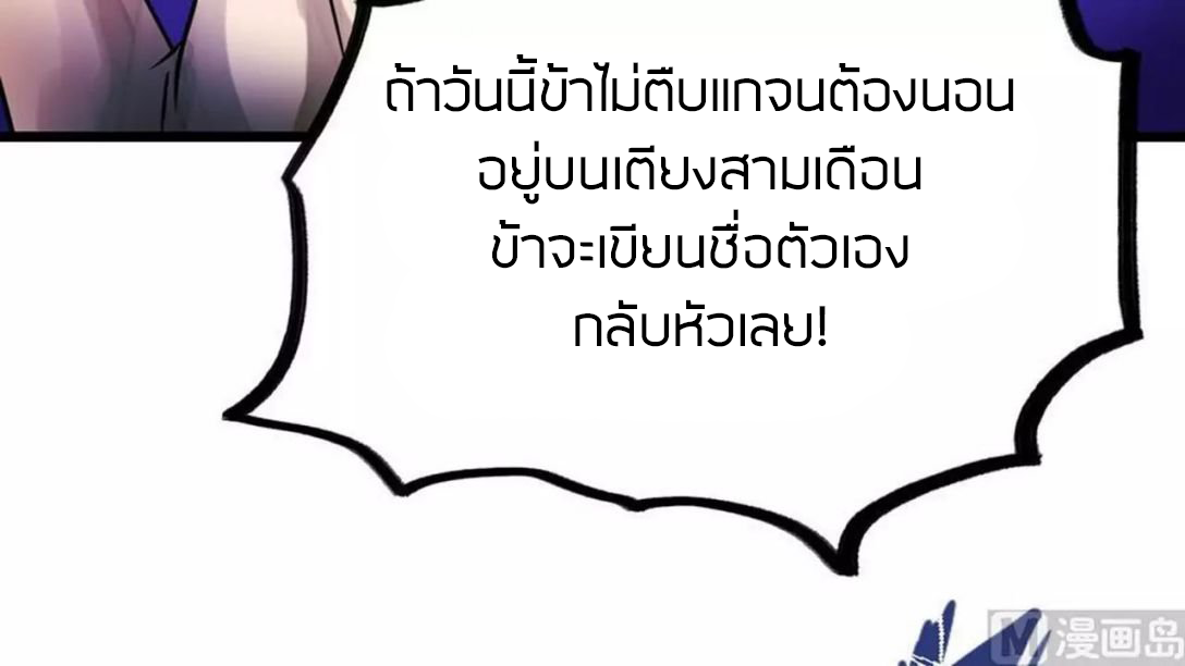 Peerless sword god เทพกระบี่ไรเทียมทาน ตอนที่ 9 หน้า 25