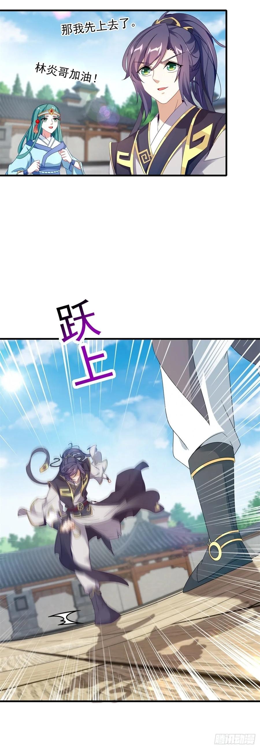 จักรพรรดิวิญญาณศักดิ์สิทธิ์ (ทันจีน) ตอนที่ 17 หน้า 4