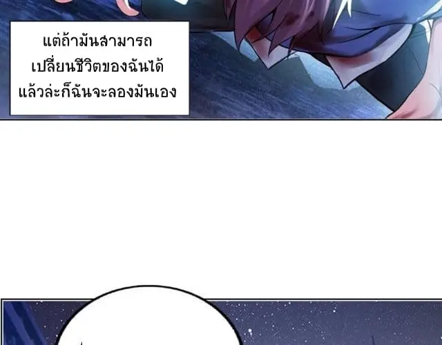 ฉันเป็นอัจฉริยะที่ไม่มีใครเอาชนะได้ ตอนที่ 1 หน้า 44