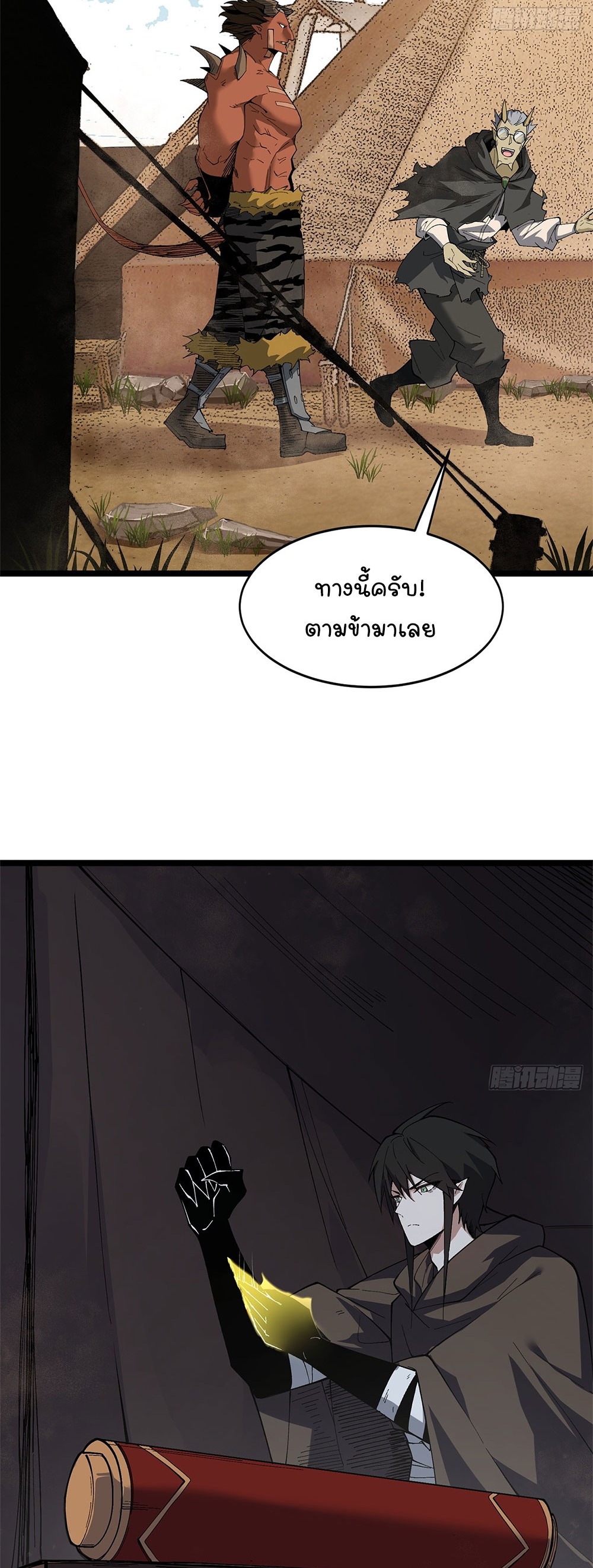 ภูเขาศพทะเลเลือด: การกลับมาของวีรบุรุษ | Mountains of Corpses and Seas of Blood | The Demon-Slaying Madman—Reborn as a Demon ตอนที่ 25 หน้า 69