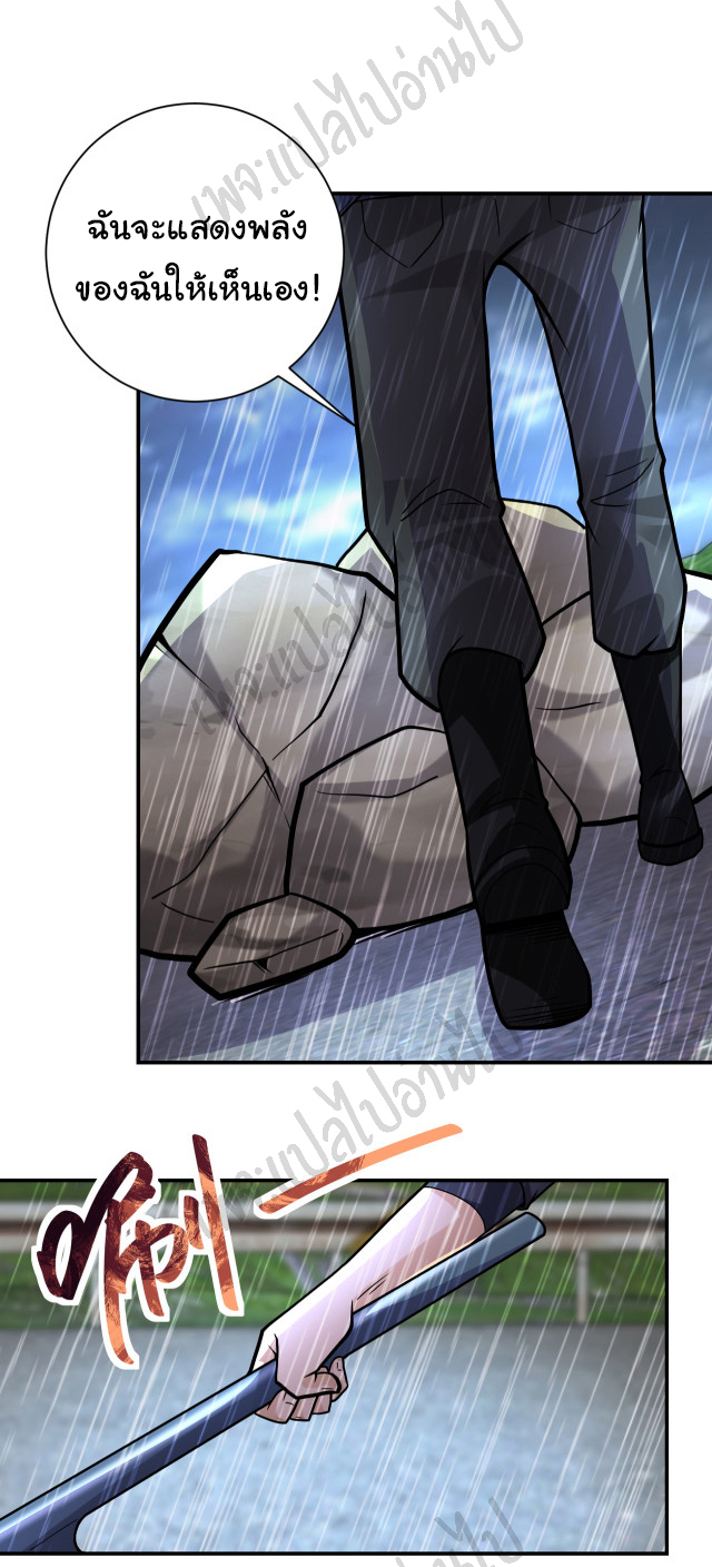 Apocalyptic Super System ตอนที่ 230 หน้า 15