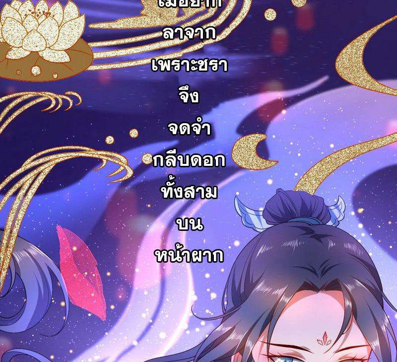 1.เรียกข้าว่าจอมมาร ตอนที่ 28 หน้า 20