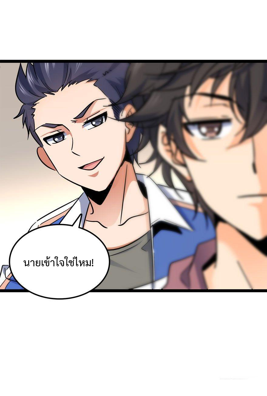 ไว้ชีวิตข้าเถอะท่าน! - Spare Me, Great Lord! ตอนที่ 7 หน้า 52