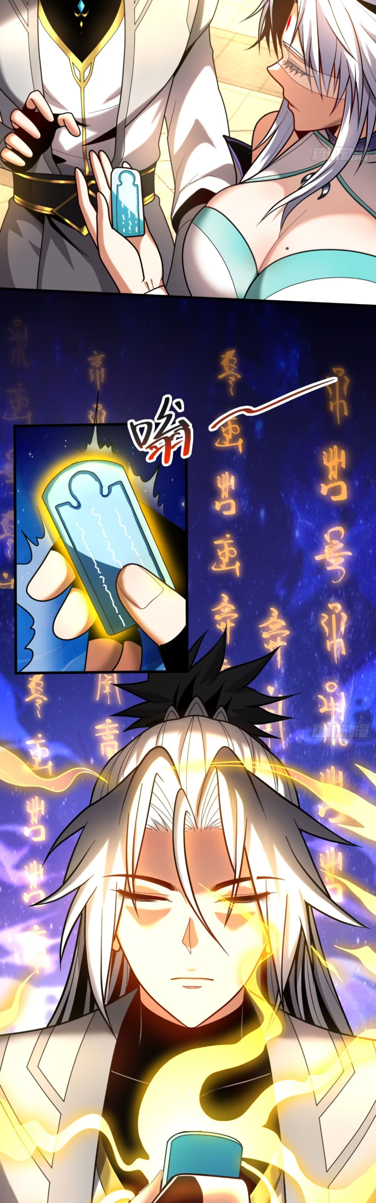 My Disciples Cultivate, While I Slack Off!  ศิษย์ของข้าฝกฝน ส่วนข้าขี้เกียจ ตอนที่ 54 หน้า 21