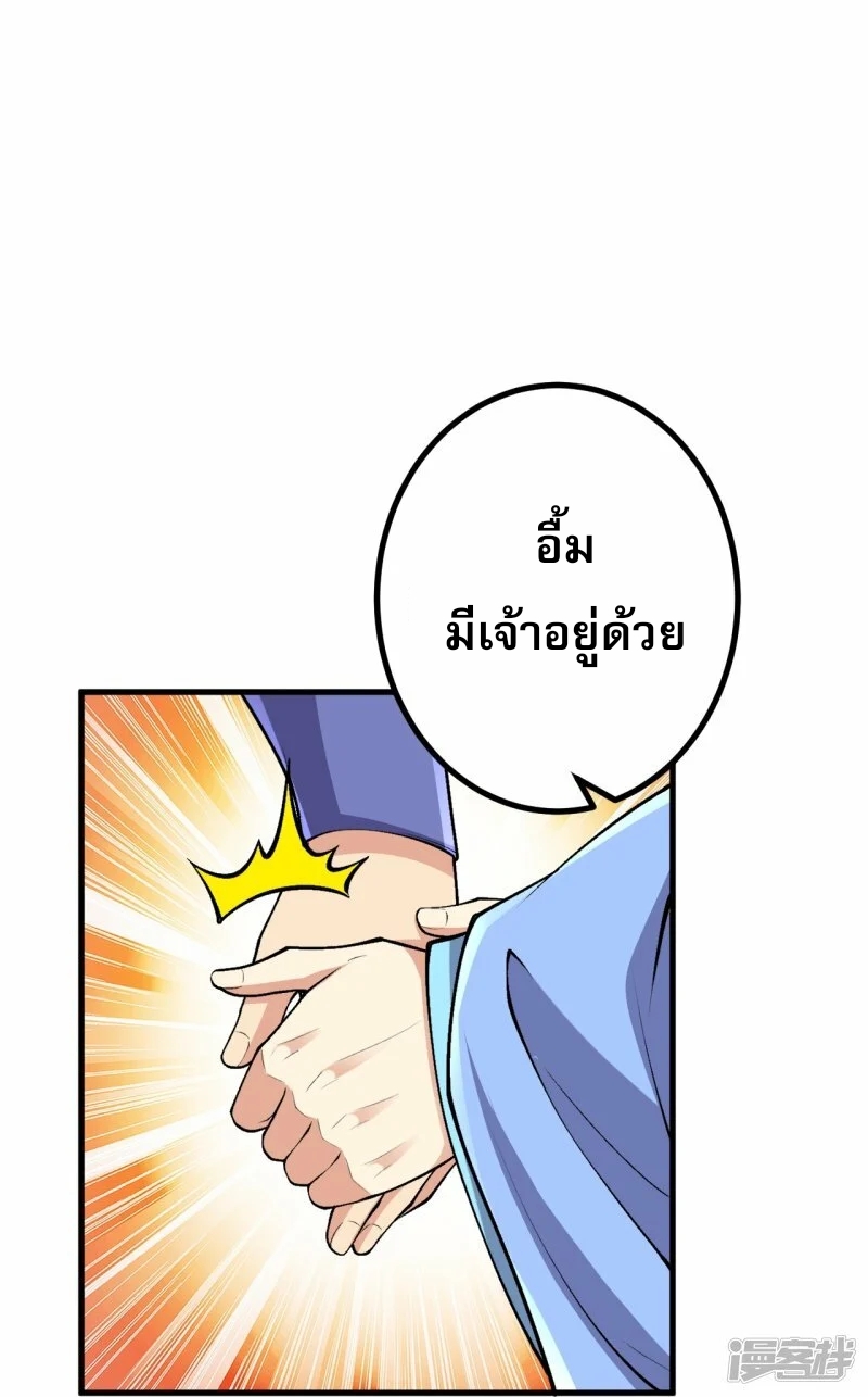 ผู้ขัดเกลาร่างกายที่แข็งแกร่งที่สุดในประวัติศาสตร์ ตอนที่ 163 หน้า 24