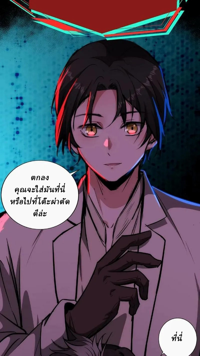 Mysterious Pharmacist ตอนที่ 8 หน้า 18