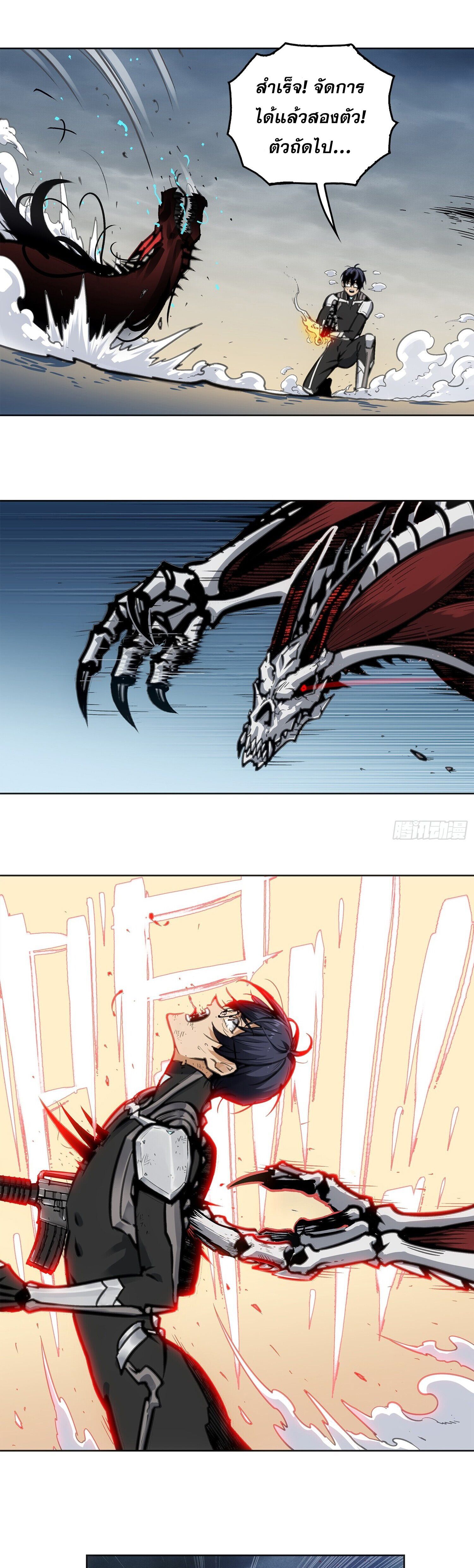 หลังความตายสุดแกร่ง ตอนที่ 1 หน้า 43