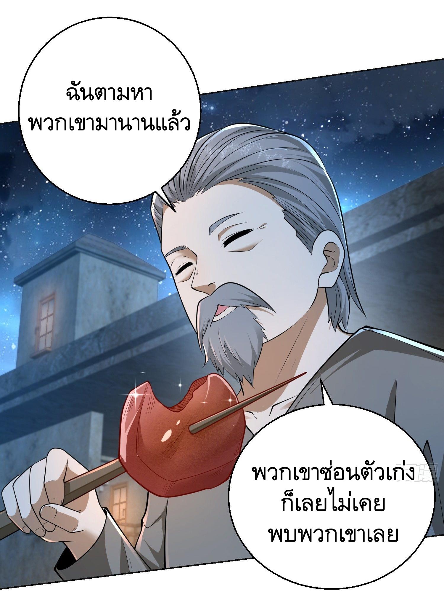 THE FIRST ORDER ตอนที่ 106 หน้า 35