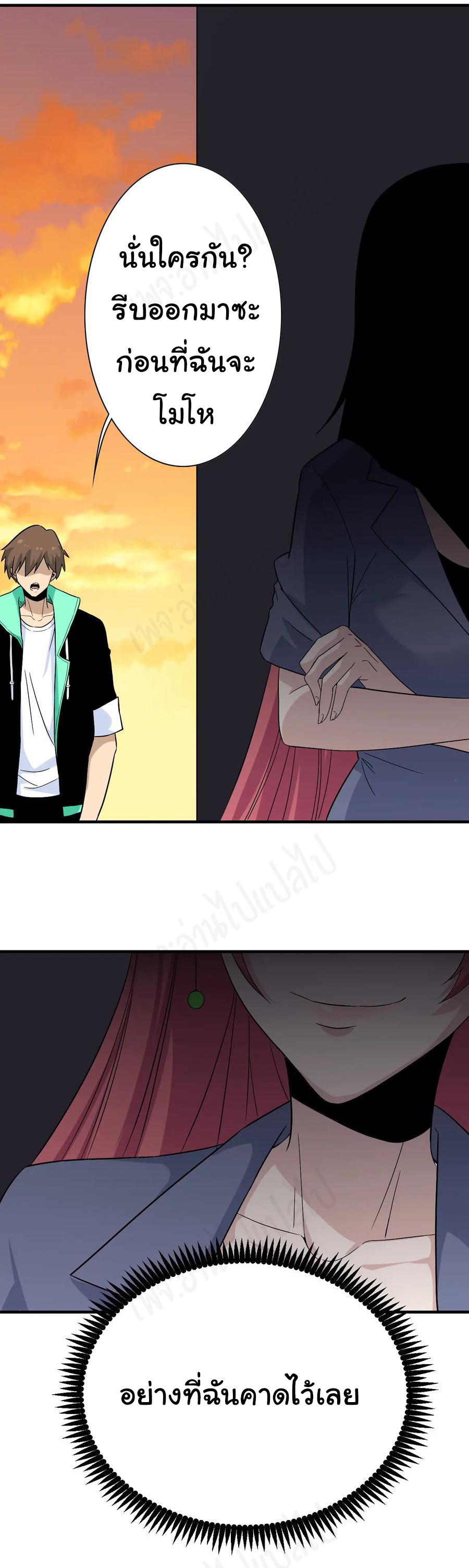 Sanjie Taobao Store ระบบร้านค้าเทพเจ้า ตอนที่ 184 หน้า 5