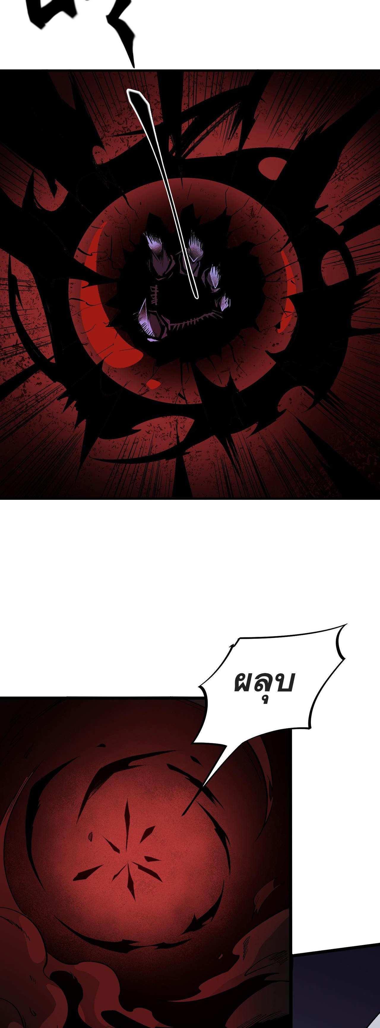 ฉันคือผู้เล่นไร้อาชีพที่สังหารเหล่าเทพ ตอนที่ 53 หน้า 18