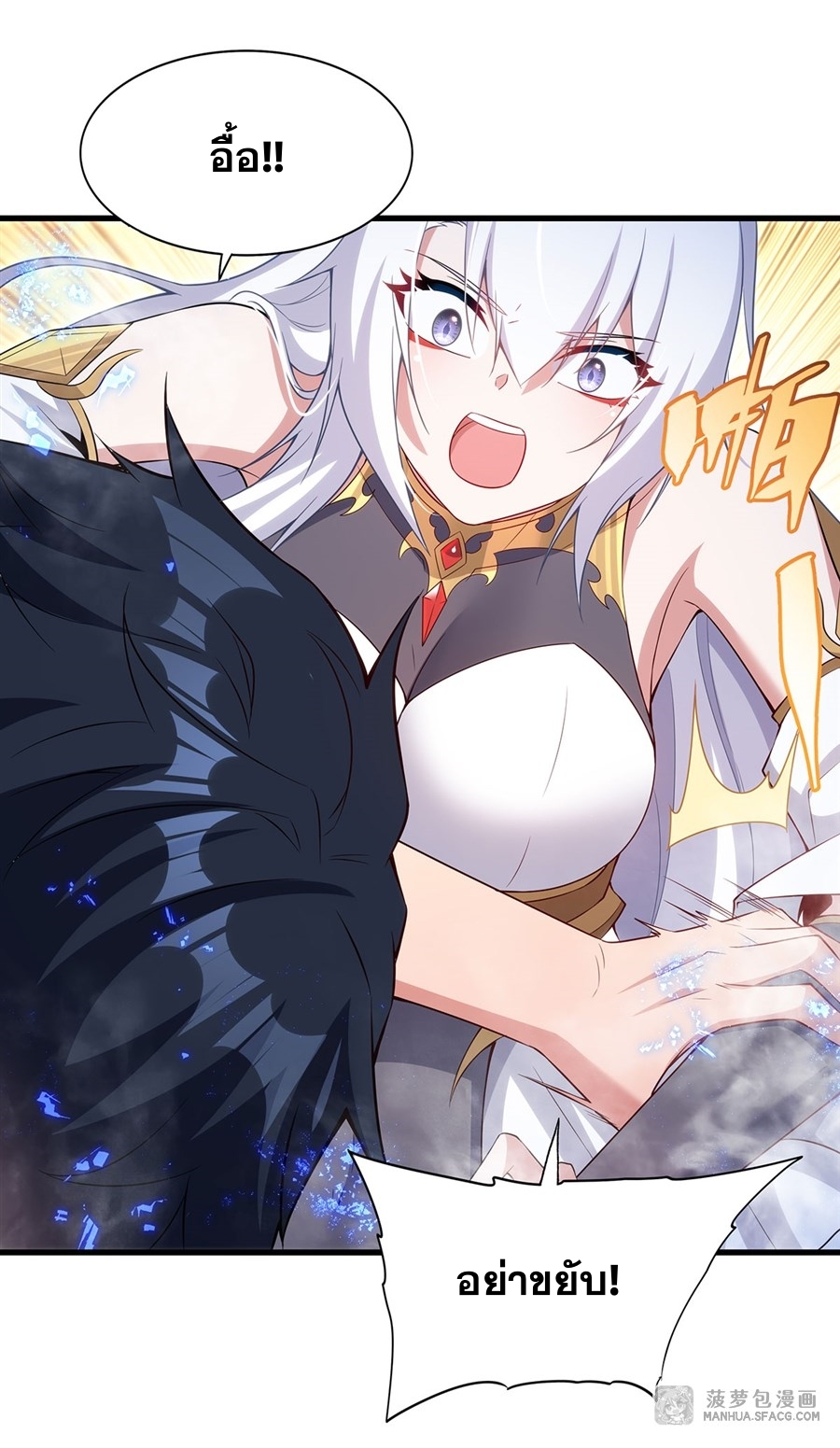 Shut Up, Evil Dragon! หุบปากซะยัยมังกรร้ายข้าไม่อยากมีลูกกับเจ้าอีกแล้ว ตอนที่ 15 หน้า 50