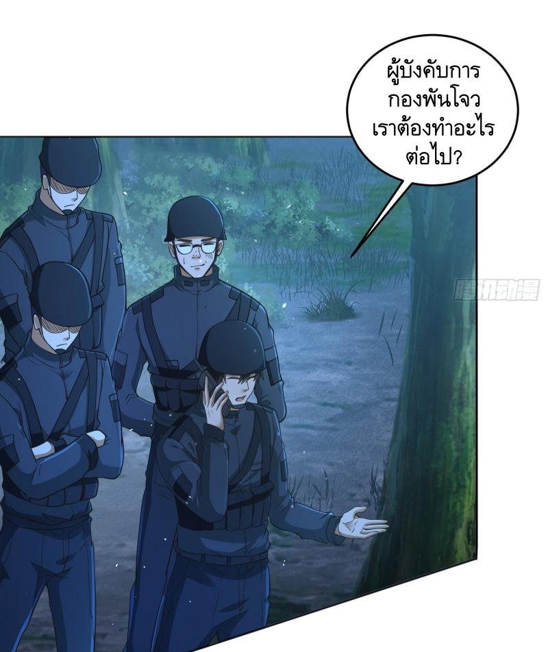 THE FIRST ORDER ตอนที่ 216 หน้า 35