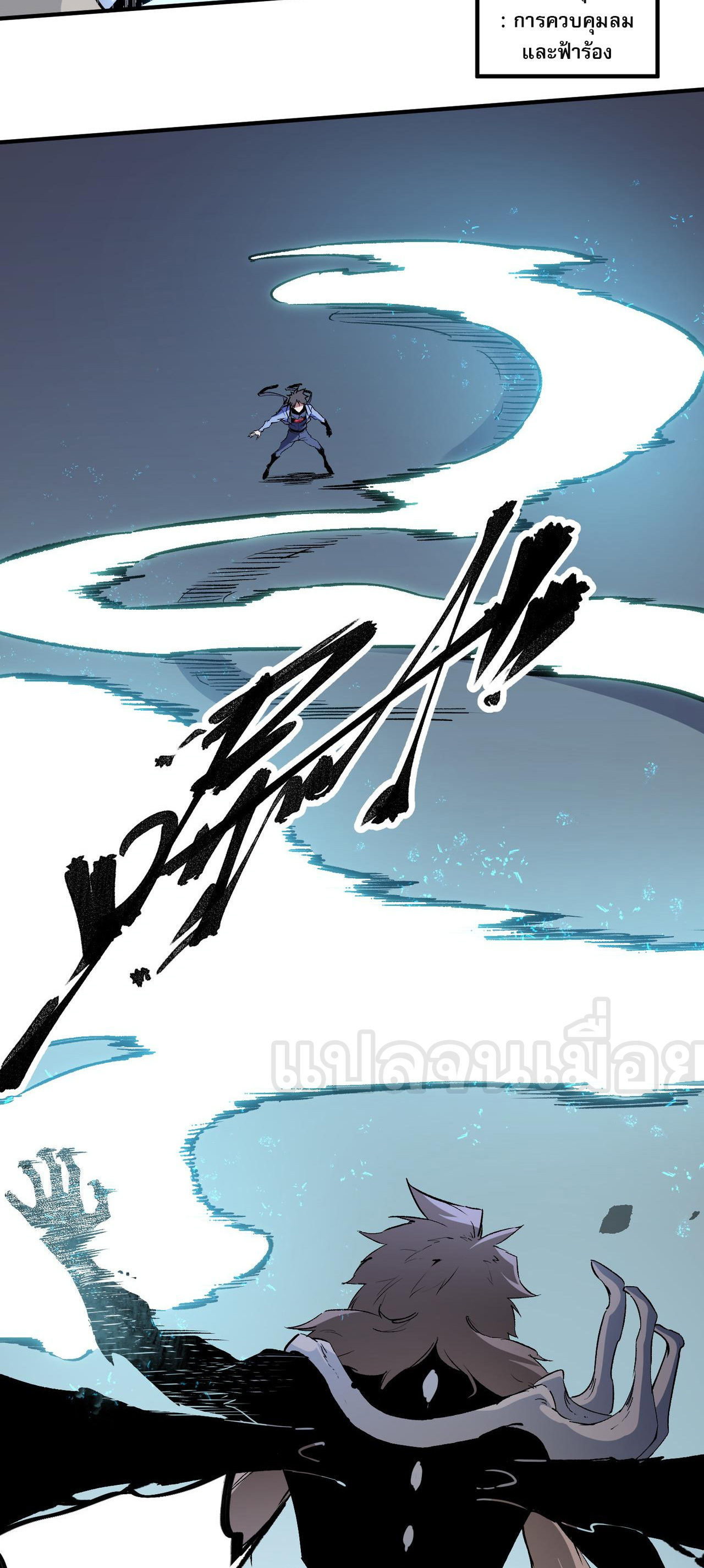 ฉันคือผู้เล่นไร้อาชีพที่สังหารเหล่าเทพ ตอนที่ 76 หน้า 14