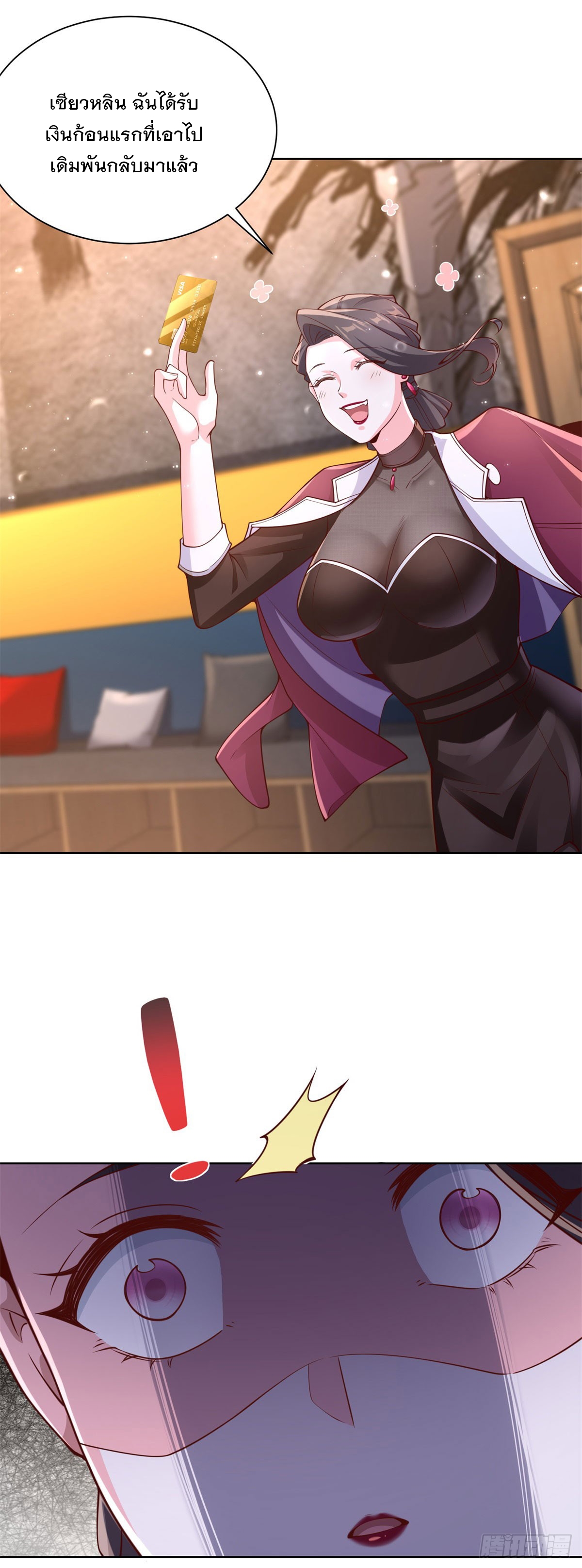 ฉันจะขึ้นไปบนจุดสูงสุดด้วยระบบสัญญาเทพธิดา ตอนที่ 9 หน้า 28