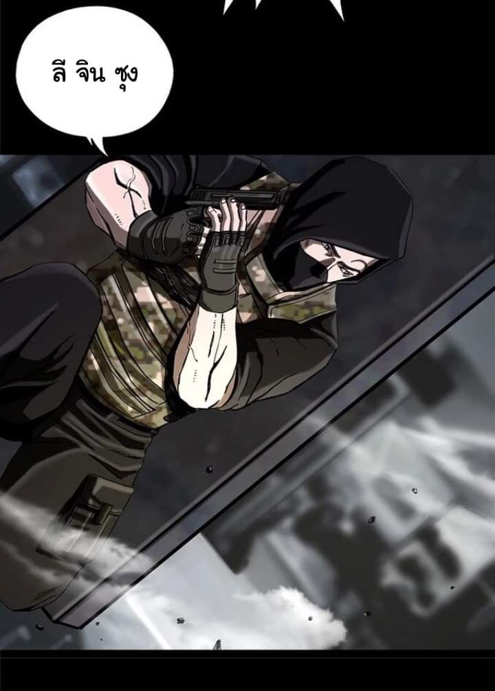 ข้าคือนักล่า ตอนที่ 13 หน้า 26