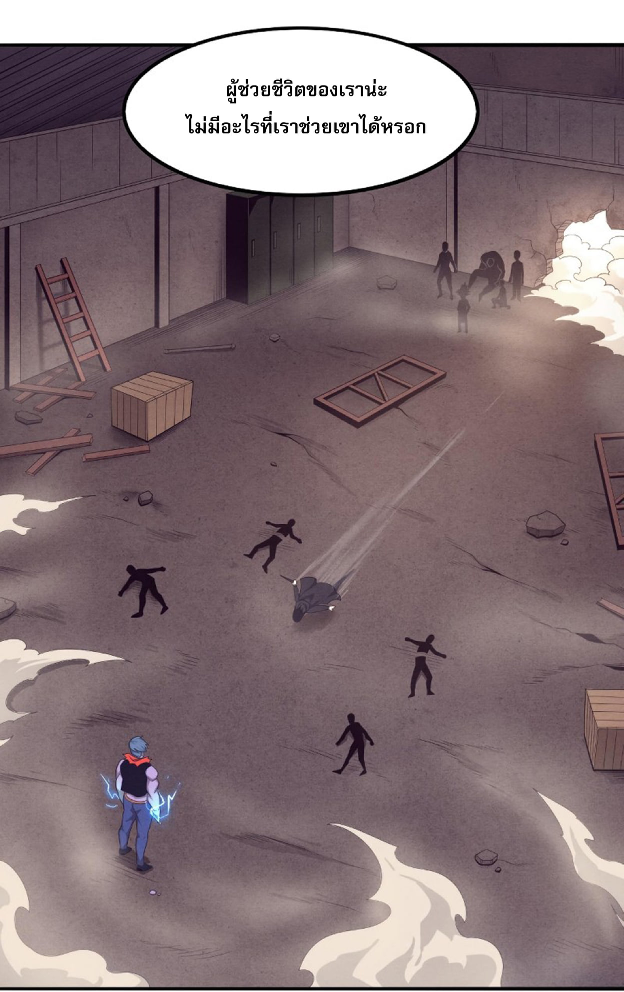 The Frenzy Of Evolution ตอนที่ 24 หน้า 22