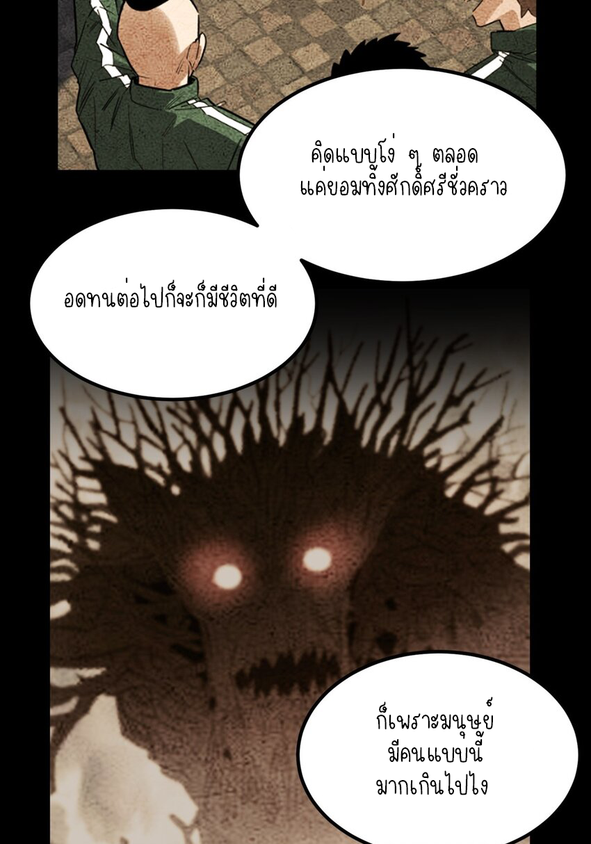 I Have a Hall of Heroic Souls ตอนที่ 20 หน้า 29