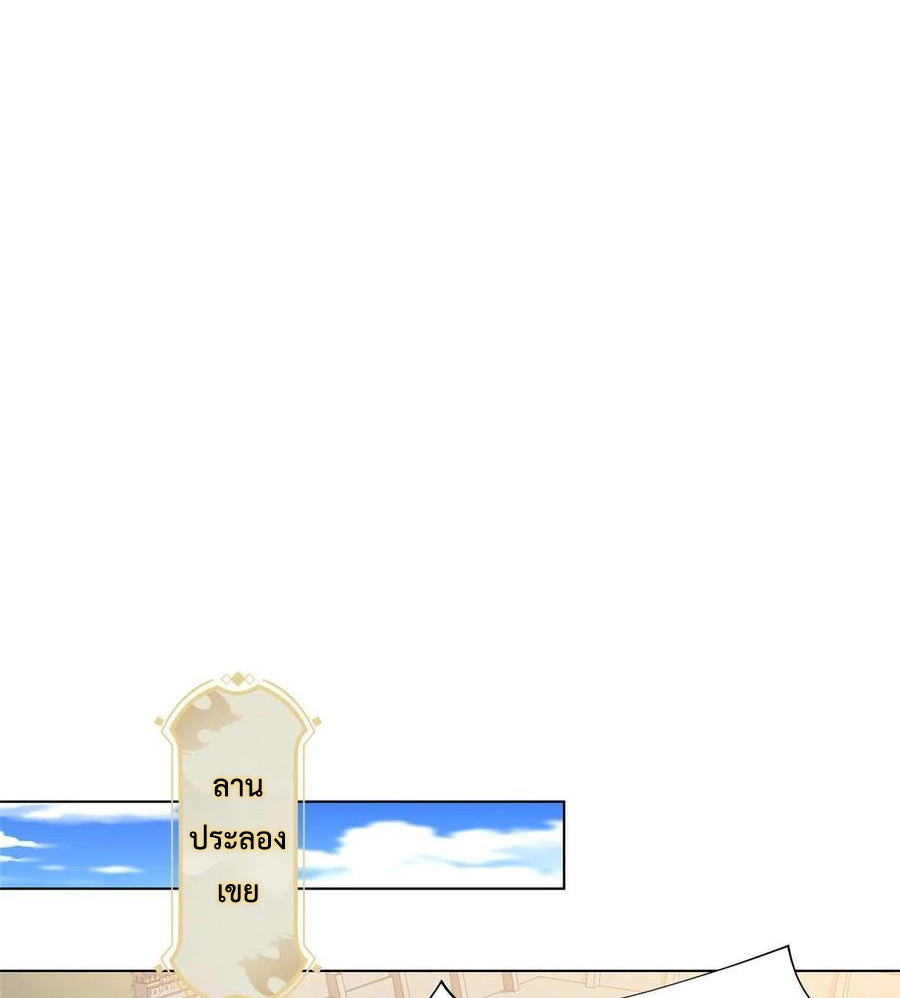 (ชนจีน) Dragon Master (จูหมิง นักรบเซียนมังกร) ตอนที่ 127 หน้า 10