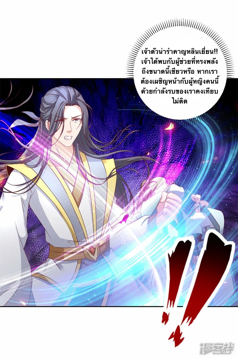 จักรพรรดิวิญญาณศักดิ์สิทธิ์ (ทันจีน) ตอนที่ 261 หน้า 19