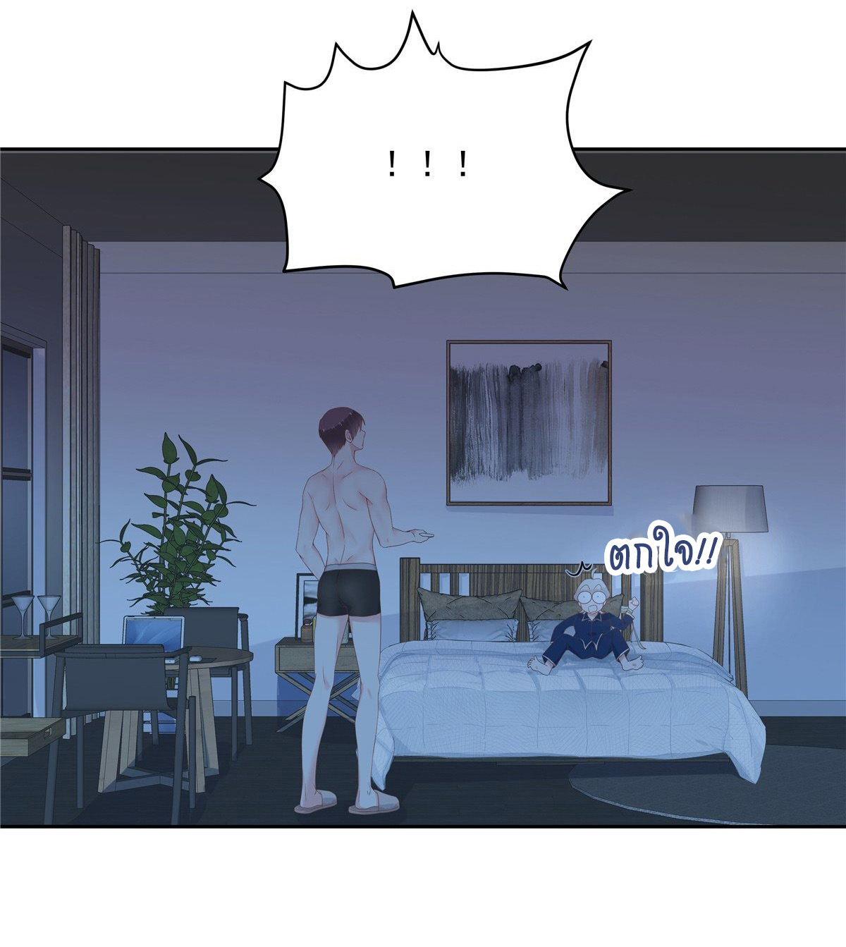 เจ้าชายโรงเรียนแห่งชาติเป็นเด็กผู้หญิง ตอนที่ 63 หน้า 5