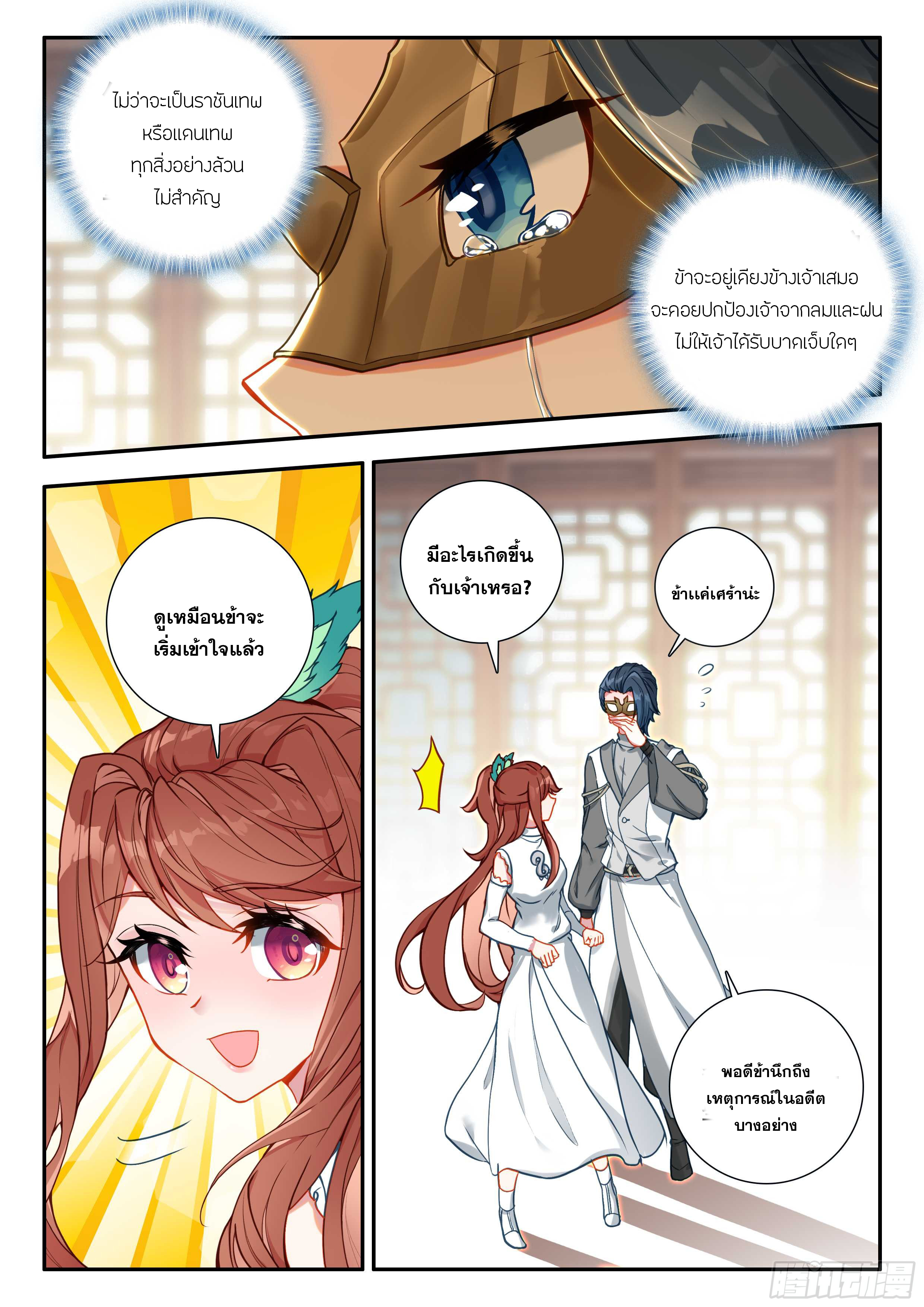 Douluo Dalu 5 - Rebirth of Tang san ตอนที่ 188 หน้า 8