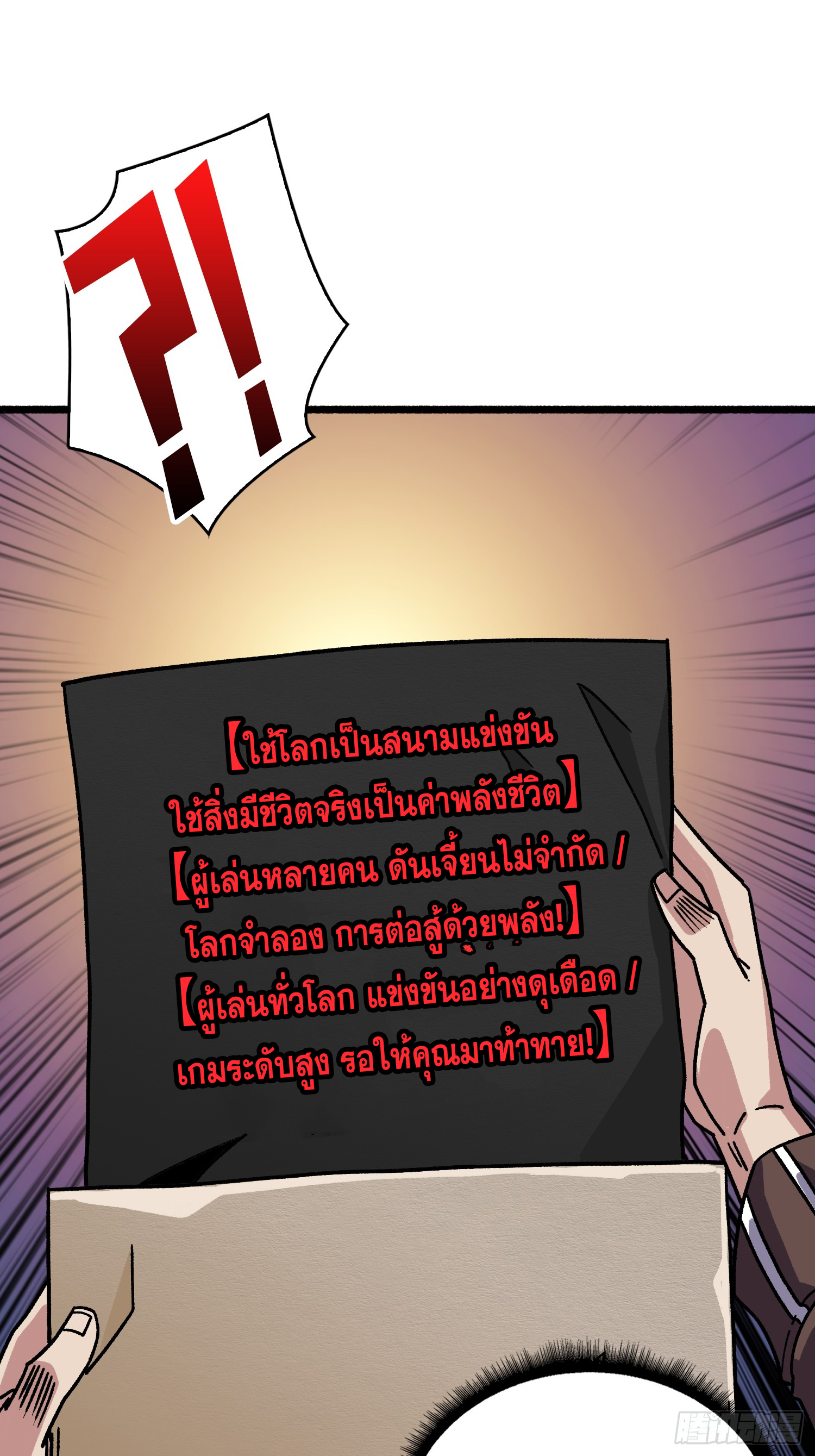 ผู้เล่นอันดับหนึ่ง ตอนที่ 1 หน้า 15