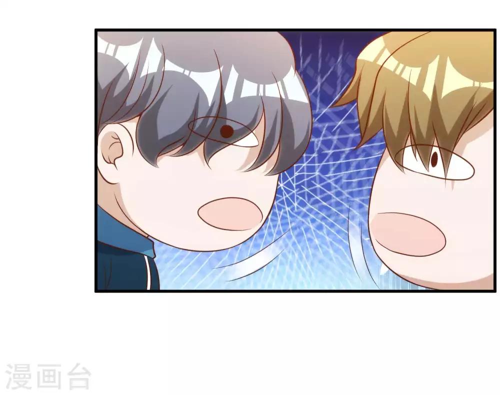 God Fisherman ตอนที่ 60 หน้า 35