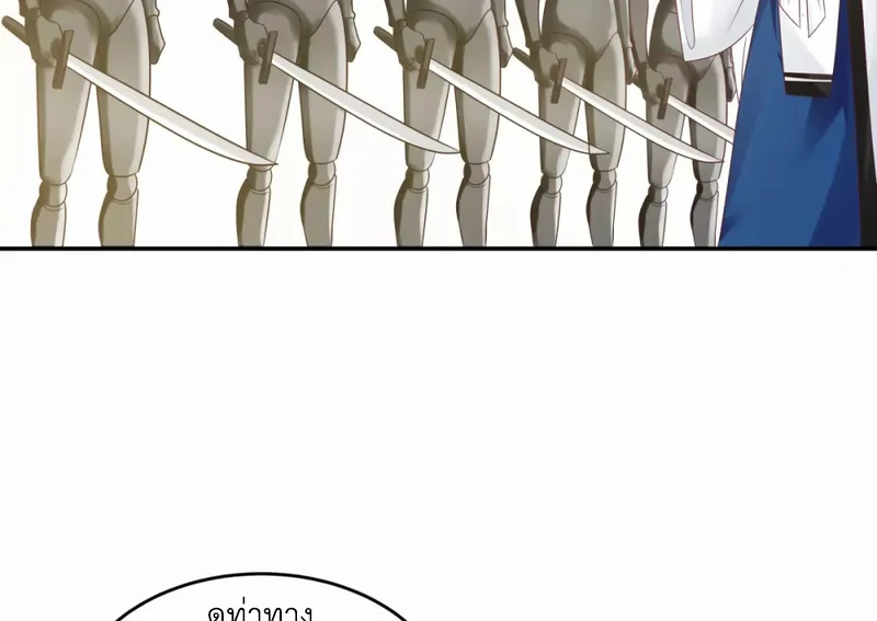 Chaos Alchemist (วิบัติการณ์เทพเซียนโอสถ) ตอนที่ 128 หน้า 7