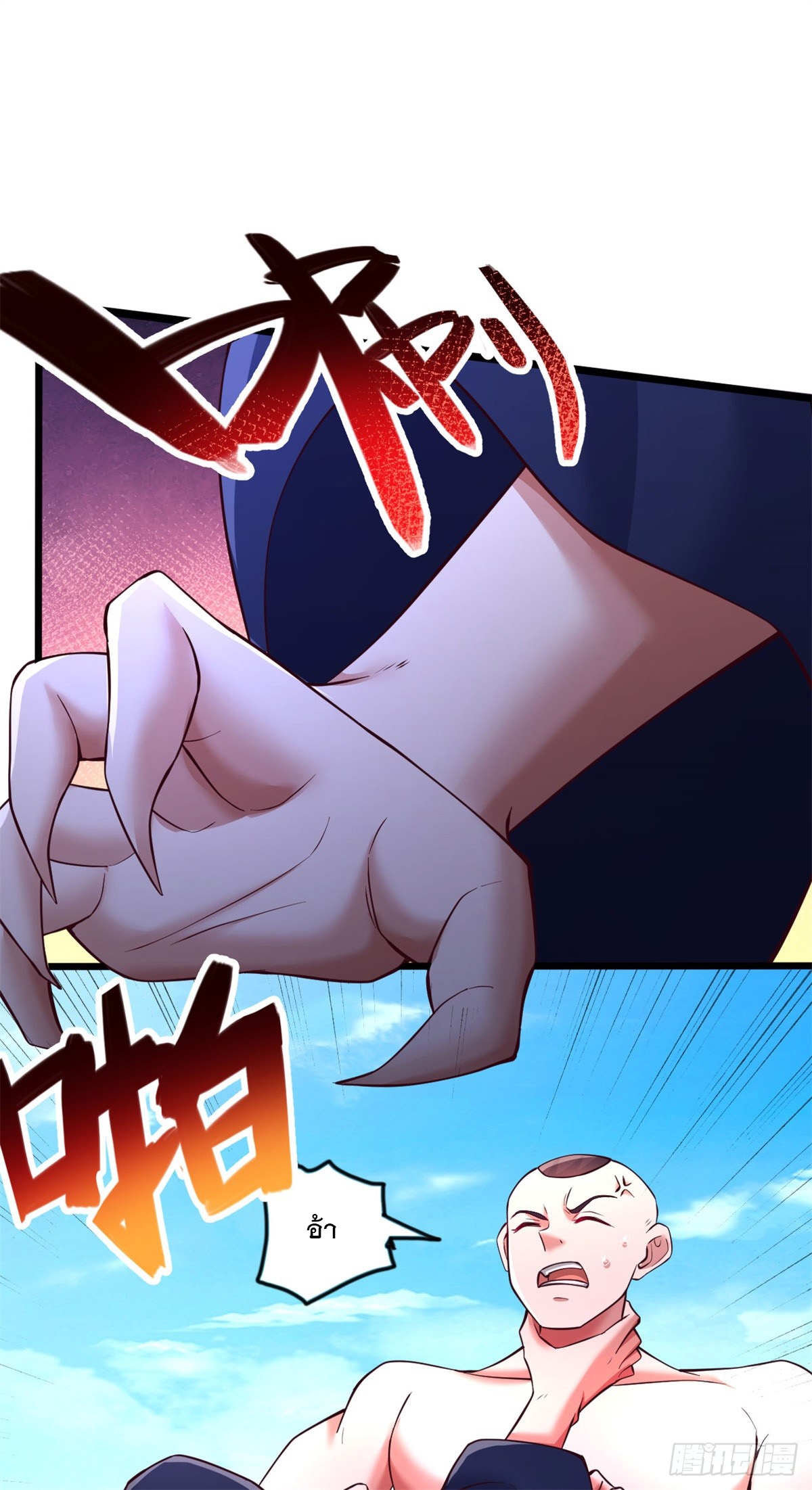 ด้วยเขตแดนกระบี่ ข้าสามารถเป็นเซียนกระบี่ได้ ตอนที่ 128 หน้า 23